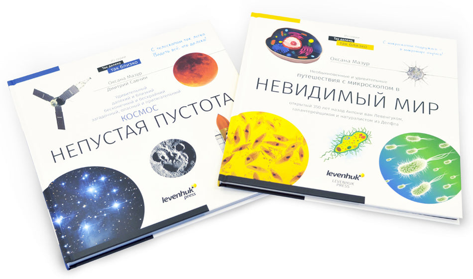 Libro enciclopédico «Space. Microworld.» (Espacio y microcosmos), edición de dos volúmenes. Tapa dura