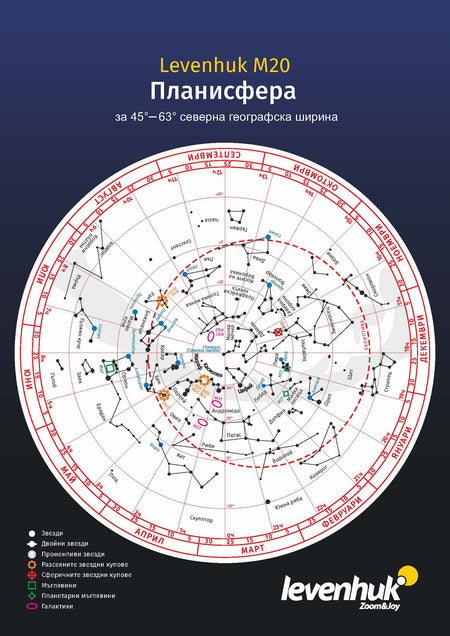 Planisferio Levenhuk M20 (para latitud norte 45°–63°)