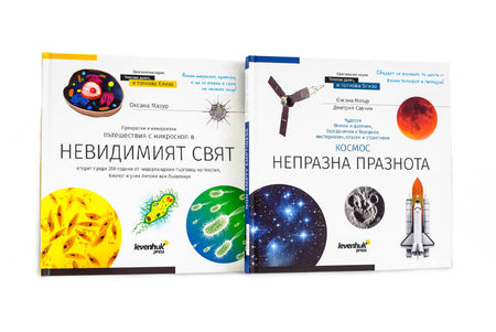 Libro enciclopédico «Space. Microworld.» (Espacio y microcosmos), edición de dos volúmenes. Tapa dura