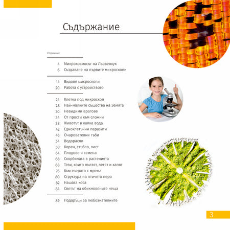 Libro enciclopédico «Space. Microworld.» (Espacio y microcosmos), edición de dos volúmenes. Tapa dura
