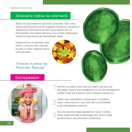 Libro enciclopédico «Space. Microworld.» (Espacio y microcosmos), edición de dos volúmenes. Tapa dura