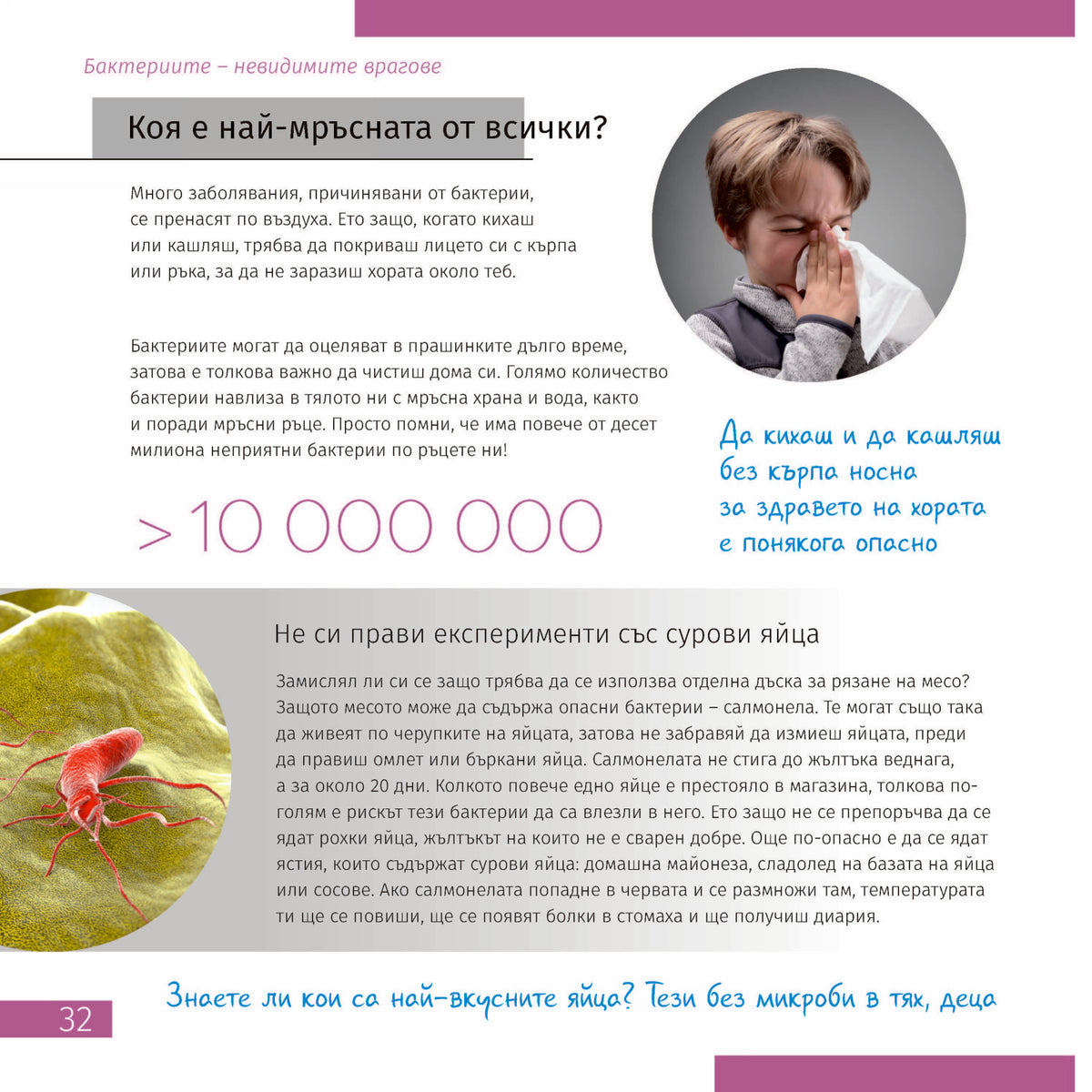 Invisible World (el mundo invisible). El libro educativo. Tapa dura