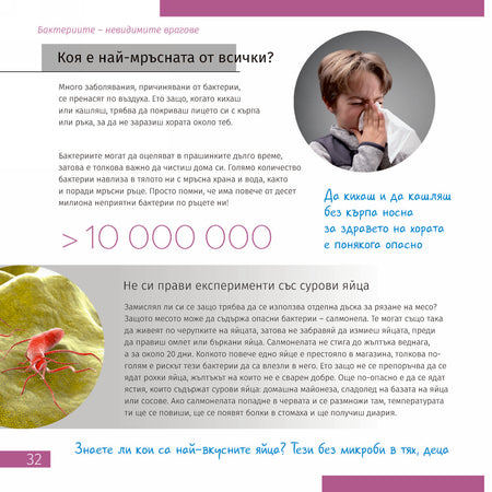 Invisible World (el mundo invisible). El libro educativo. Tapa dura