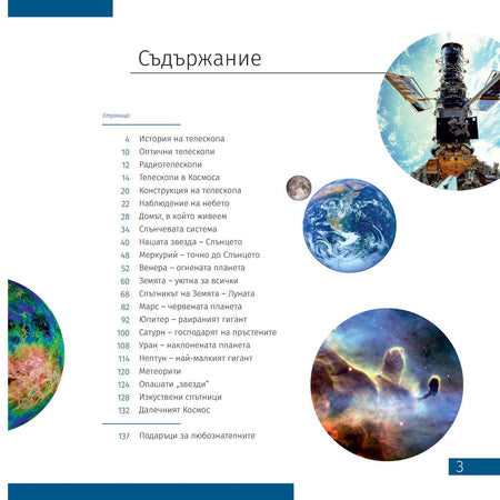 Libro enciclopédico «Space. Microworld.» (Espacio y microcosmos), edición de dos volúmenes. Tapa dura