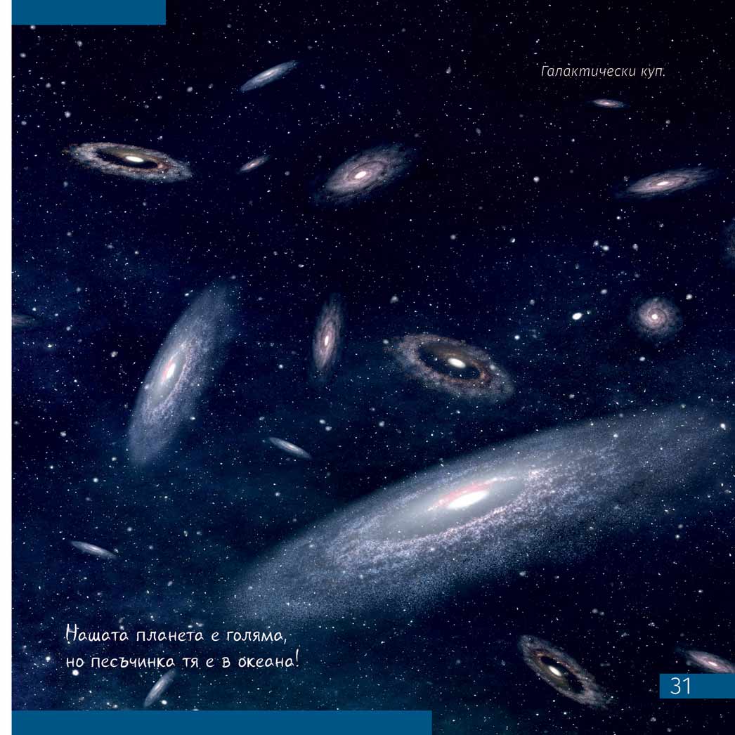 Libro enciclopédico «Space. Microworld.» (Espacio y microcosmos), edición de dos volúmenes. Tapa dura