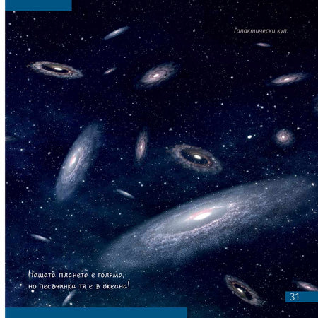 Libro enciclopédico «Space. Microworld.» (Espacio y microcosmos), edición de dos volúmenes. Tapa dura