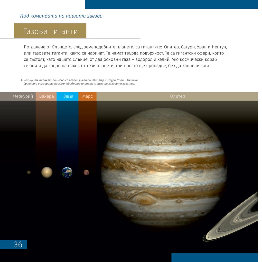 Space. Non-empty emptiness (El espacio, una inmensidad no tan vacía). El libro educativo. Tapa dura