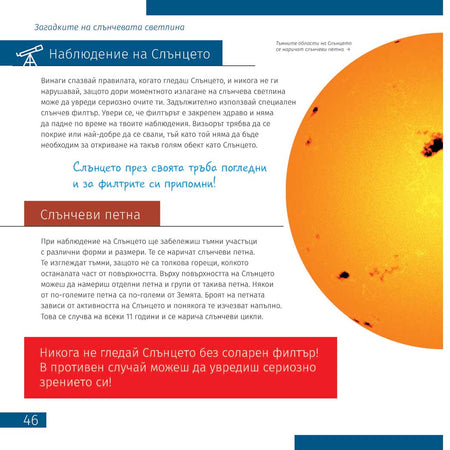Space. Non-empty emptiness (El espacio, una inmensidad no tan vacía). El libro educativo. Tapa dura