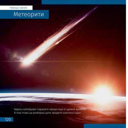 Libro enciclopédico «Space. Microworld.» (Espacio y microcosmos), edición de dos volúmenes. Tapa dura